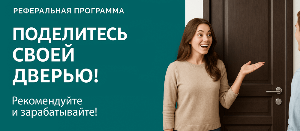 Реферальная программа Нолинск